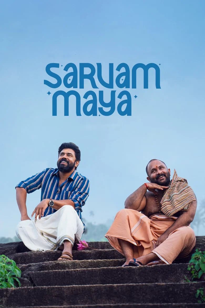 Sarvam Maya